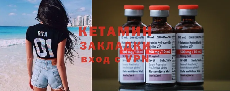 наркошоп  Кирово-Чепецк  ОМГ ОМГ tor  Кетамин ketamine 